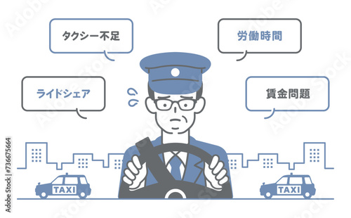 困っているタクシー運転手&吹き出しセット