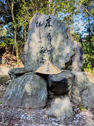 Oriental stone adorned with elegant calligraphy. Taisanji Temple, Matsuyama, Ehime Prefecture, Japan photo