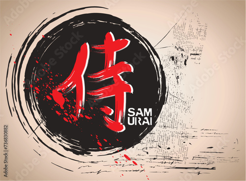 text splash t shirt print patterns, Japanese samurai kanji, t shirt graphics print vector illustration design, text splash t shirt print patterns, Japanese kanji hope slogan brush effect