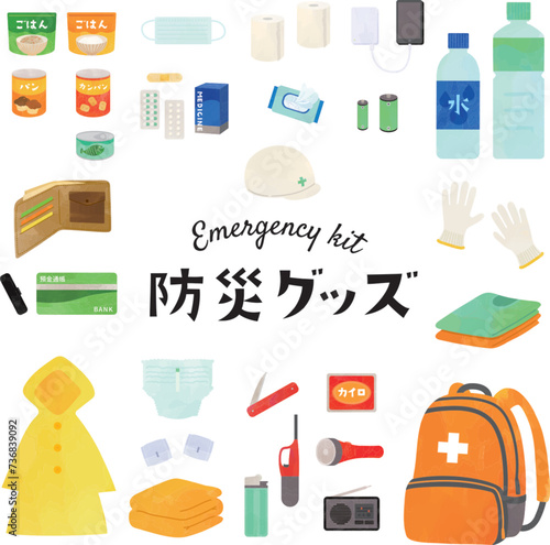 防災グッズの水彩イラストセット