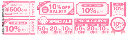 クーポンのイラストセット（ベクター ）