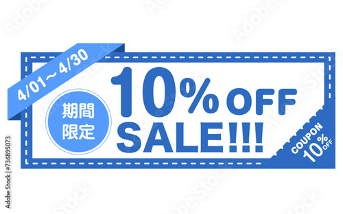 クーポンのイラスト（ベクター ）