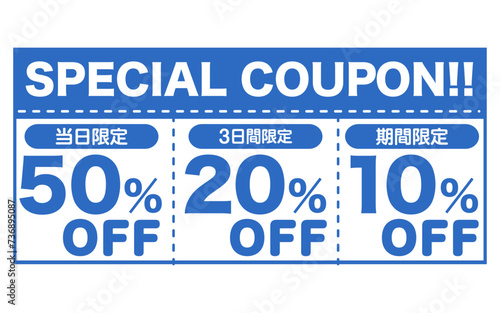 クーポンのイラスト（ベクター ）