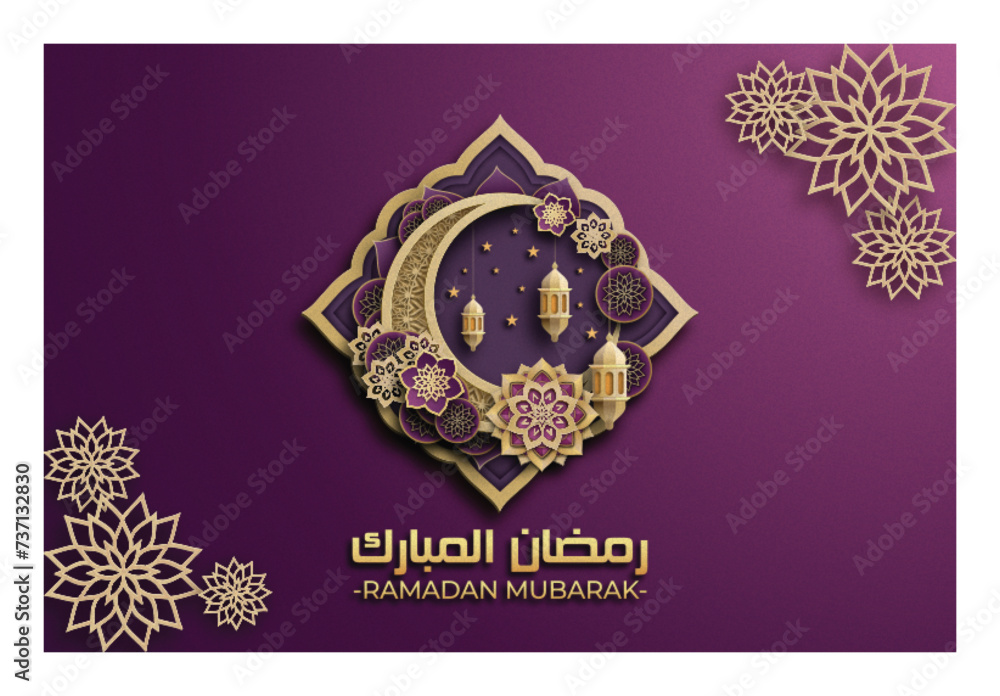 Fototapeta premium Ramadan Mubarak template, using 3D paper-cut elements of Islamic lanterns, stars, and a crescent moon.The violet background exude warmth and spirituality.