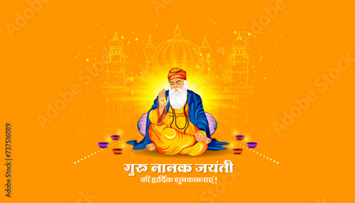 Guru Nanak Jayanti. Guru Nanak dev ji greeting card design. Indian hindi text happy guru nanak festival. India hindu Sikh celebrating birthday of Guru Nanak Dev. Vector illustration