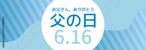 父の日のベクターイラストPOP