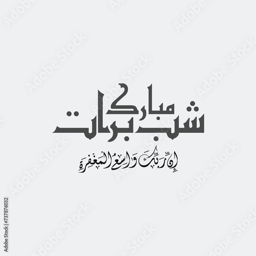 Shabe barat Typography Vector
(Translation: The night of forgiveness)