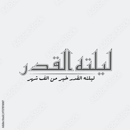 Shabe Qadar Title Typography Vector
(Translation: The night of the revelation of Quran.) photo