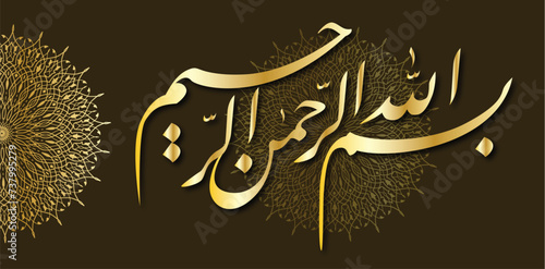 arabic islam calligraphy almighty god allah most gracious theme muslim faith photo