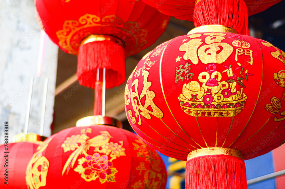 Fototapeta premium The traditional Chinese red lanterns hanging for the Lunar New Year.Year of the Dragon.