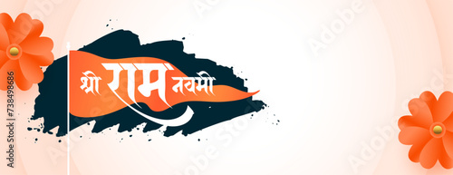 jai shree ram navami greeting banner with flower design
