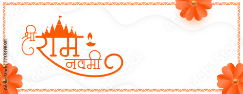 jai shree ram navami diwas cultural wallpaper design