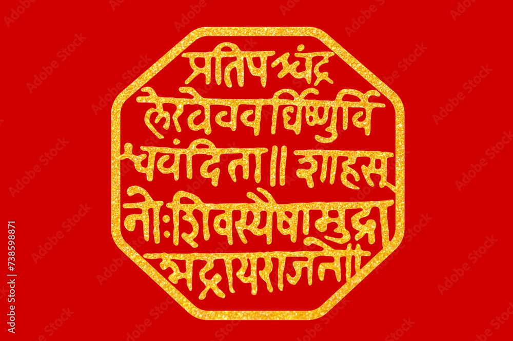 Chhatrapati Shivaji Maharaj Rajmudra, Royal Seal, Rajmudra has been a