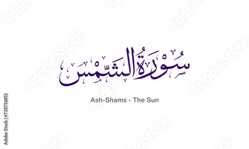 Quranic Calligraphy, Surah Ash-Shams, Islamic Vector Design Holy Quran Surah 
