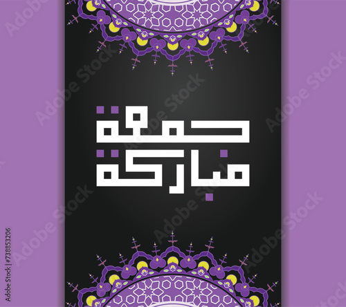 Juma'a Mubaraka arabic calligraphy design photo