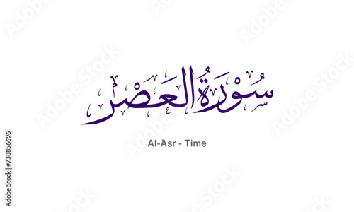 Quranic Calligraphy, Surah Al-Asr, Islamic Vector Design Holy Quran Surah 