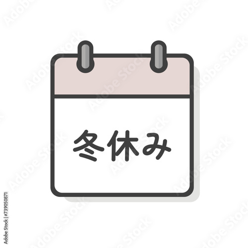 冬休みの文字とカレンダーのアイコン - シンプルなデザイン素材

