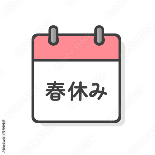 春休みの文字とピンク色のカレンダーのアイコン - シンプルなデザイン素材
