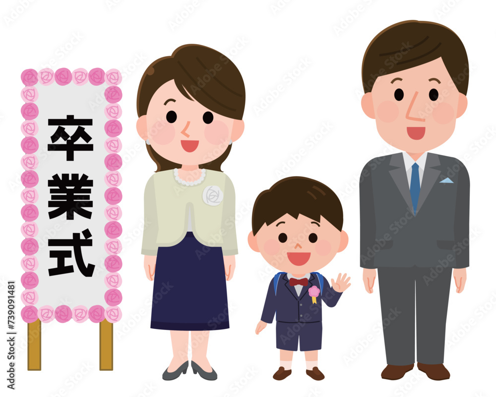 卒業式でフォーマルな服装の笑顔の夫婦と男の子 イラスト 卒業式でフォーマルな服装の笑顔の夫婦と男の子 イラスト