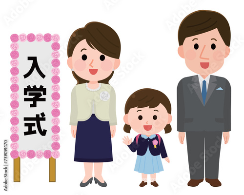 入学式でフォーマルな服装の笑顔の夫婦と女の子　イラスト