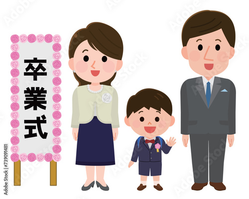 卒業式でフォーマルな服装の笑顔の夫婦と男の子　イラスト