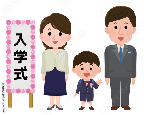 入学式でフォーマルな服装の笑顔の夫婦と男の子　イラスト