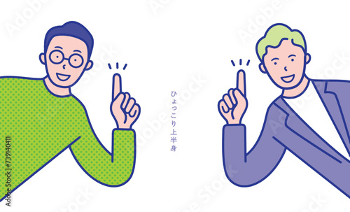 指差しポーズの20代〜40代男性の上半身が横からひょっこり出ているイメージのイラスト素材【セット】