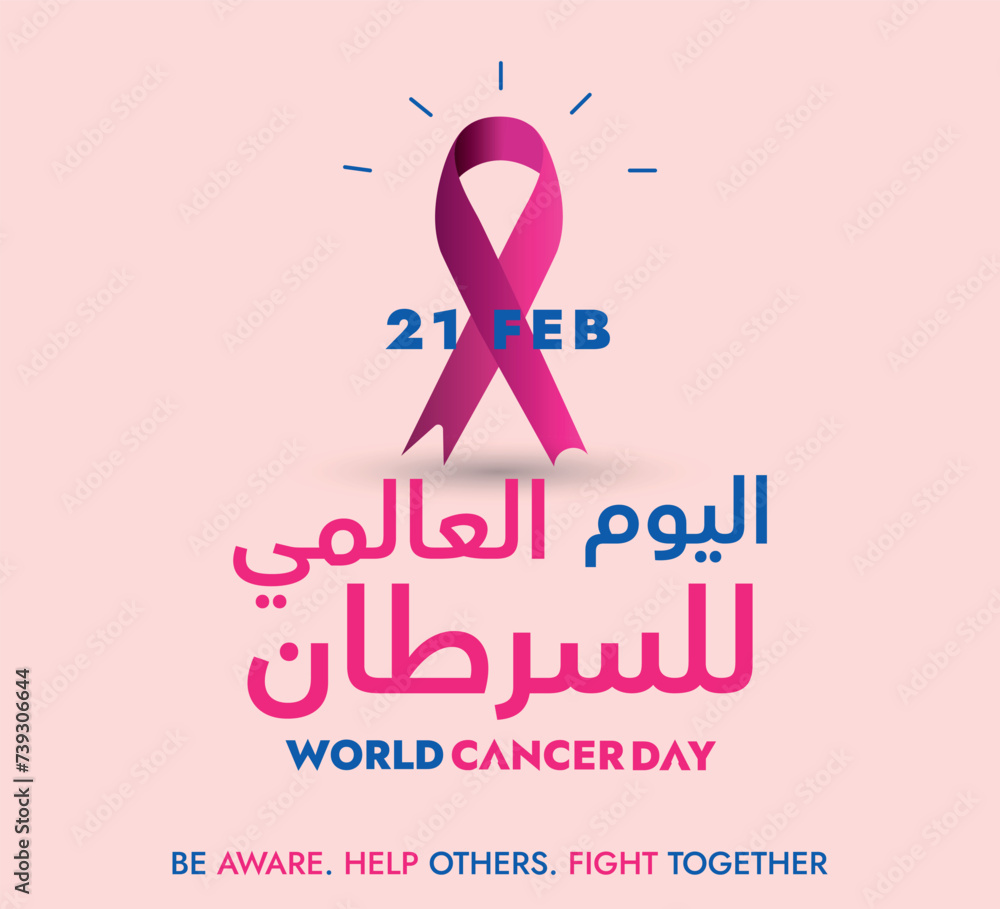 World cancer day. world cancer day awareness banner. 4 February Arabic text translation: World Cancer Day banner with purple ribbon on pink background. Cancer Awareness campaign. Social Media Banner