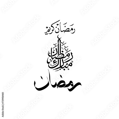 happy ramazan written in three diffent styles arabic callighraphy