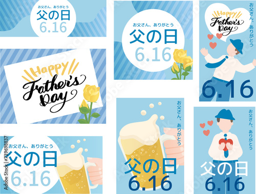 父の日のビールのベクターイラストPOPセット