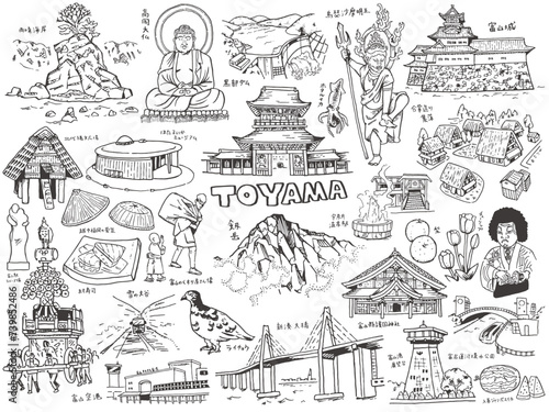 富山県の旅