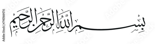 Name of God in Arabic Islamic Calligraphy Vector. Basmala means 