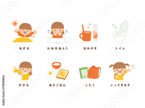 午前中の子供の活動・お支度ボードのイラスト素材