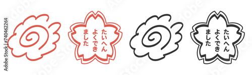 花丸、たいへんよくできました、文字のスタンプアイコンセット。ベクターイラスト。
