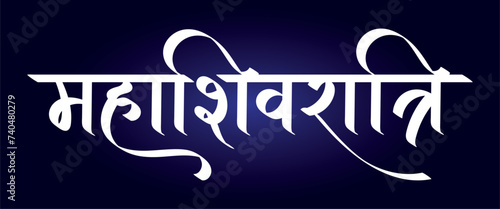 Mahashivratri festival text hindi calligraphy, typography in vector