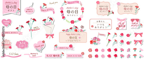 母の日のフレーム、バナー、アイコン、あしらい、イラスト素材セット　日本語　ベクターイラストテンプレート