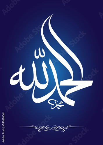 Photography Arabic calligraphy alhamdulillah for muslim religion.