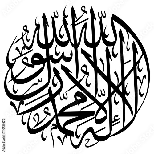 Decorative Calligraphy of "LA ILAHA ILLALLAH MUHAMMADUR RASULULLAH", Arabic Calligraphy of 1st Kalma Tayyab. 