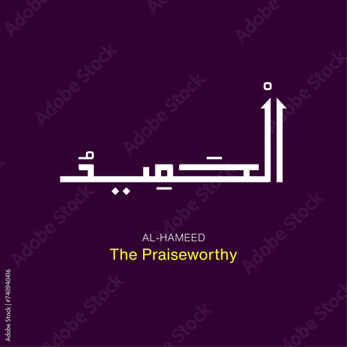 Islamic calligraphy design " Asmaul Husna " 99 Names of Allah, AL-HAMEED, (Translation: The Praiseworthy) 