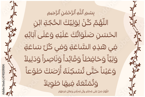 Dua E Faraj, Dua for Imam Mahdi (ajtfs),Shia Art, Imam E Zamana (ajtfs) Shia wall art, Islamic Cards, 15 Shaban, 