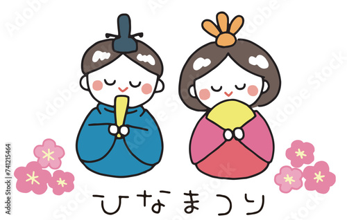 おだいりさまとおひなさまのイラスト