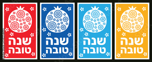 Rosh Hashanah Jewish New Year holiday greeting card design set with pomegranates and flowers. Translation from Hebrew - Happy New Year. Vector illustration