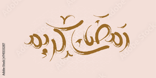 Creative Arabic Lettering for Ramadan Kareem Celebration
 (ID: 741333287)