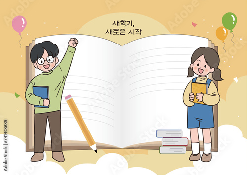 새학기, 새로운 시작, 어린이