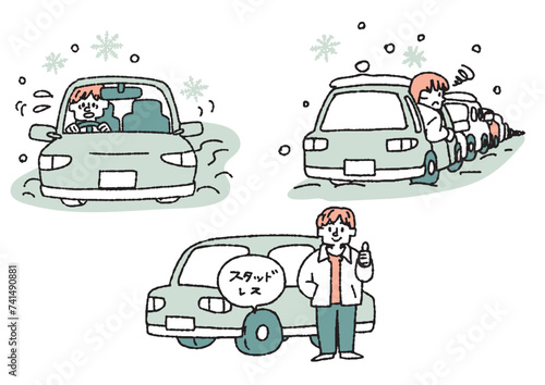 大雪の被害に遭わないためのイラストセット
