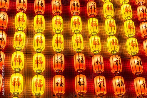 Canvas Print Beautiful set of yellow and red lanterns wtih characters said'fortune', configure out the characters 2024,glowing at night,to celebrate Chinese Lantern Festival in Chenghuangmiao,Shanghai,China