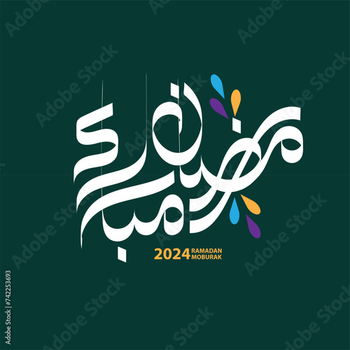 Ramadan Kareem Arabic Calligraphy greeting card. Translation: "Generous Ramadan".