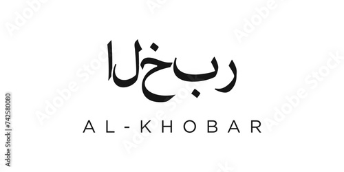 Al-Khobar in the Saudi Arabia emblem. The design features a geometric style, vector illustration with bold typography in a modern font. The graphic slogan lettering.