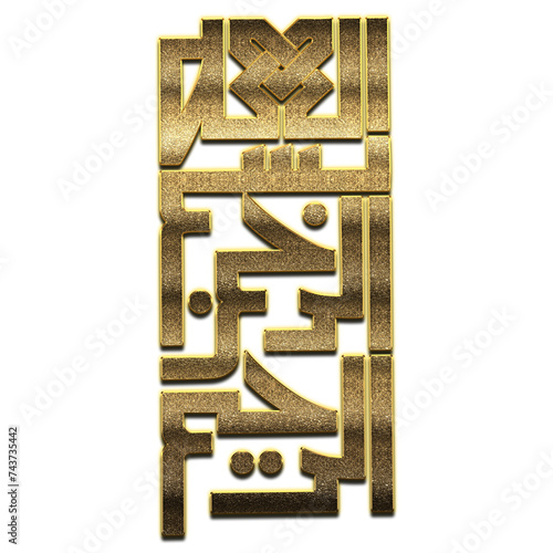 Gold Bismillah, In the Name of Allah Calligraphy. Bismillah Calligraphy png Arabic Islamic calligraphy. 3D Golden Name Of Allah Calligraphy photo