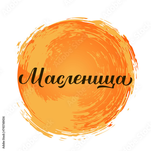 Maslenitsa calligraphy hand lettering. Shrovetide in Russian. Traditional pre-Lenten pancake week in Russia. Vector template for logo design, typography poster, banner, flyer, sticker, etc.